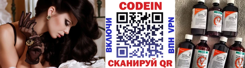 Кодеин Purple Drank  Старый Оскол 