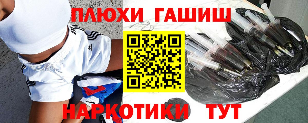 ГАШИШ VHQ Старый Оскол