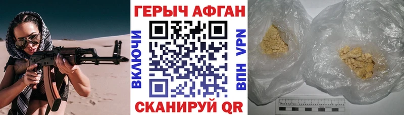 ГЕРОИН белый  Старый Оскол 