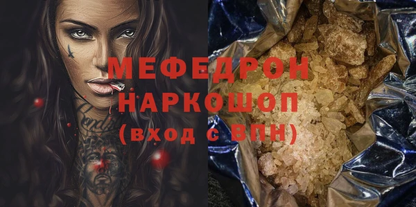стафф Медногорск