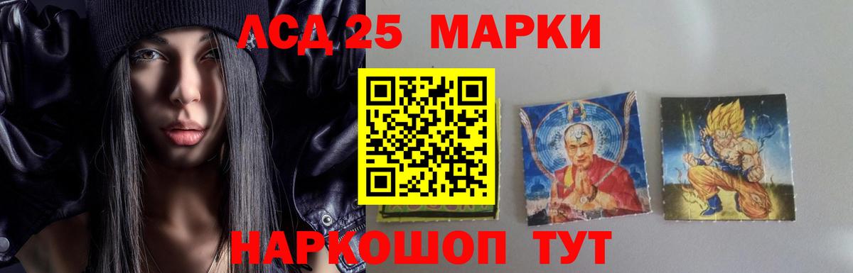 LSD-25 экстази кислота Старый Оскол