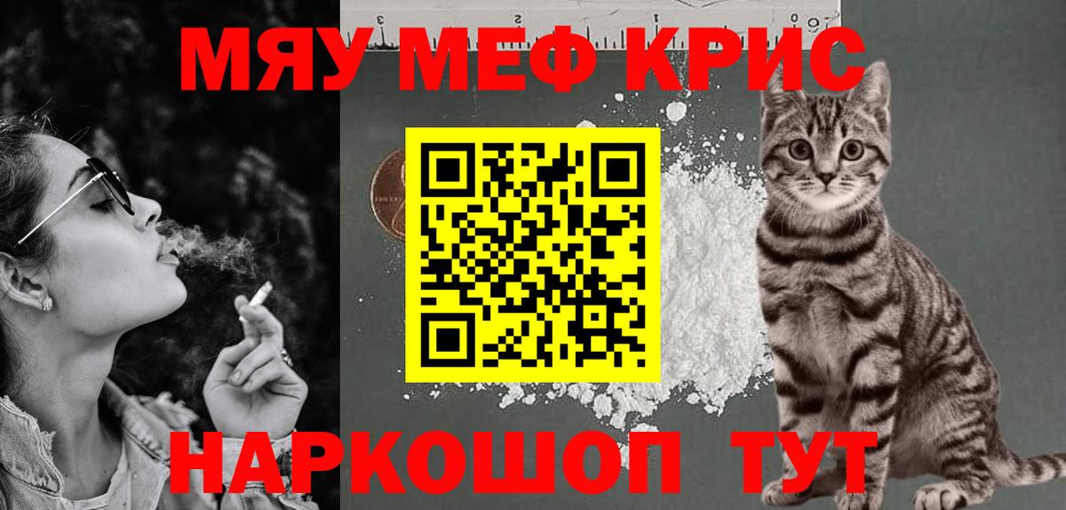 Мефедрон кристаллы Старый Оскол