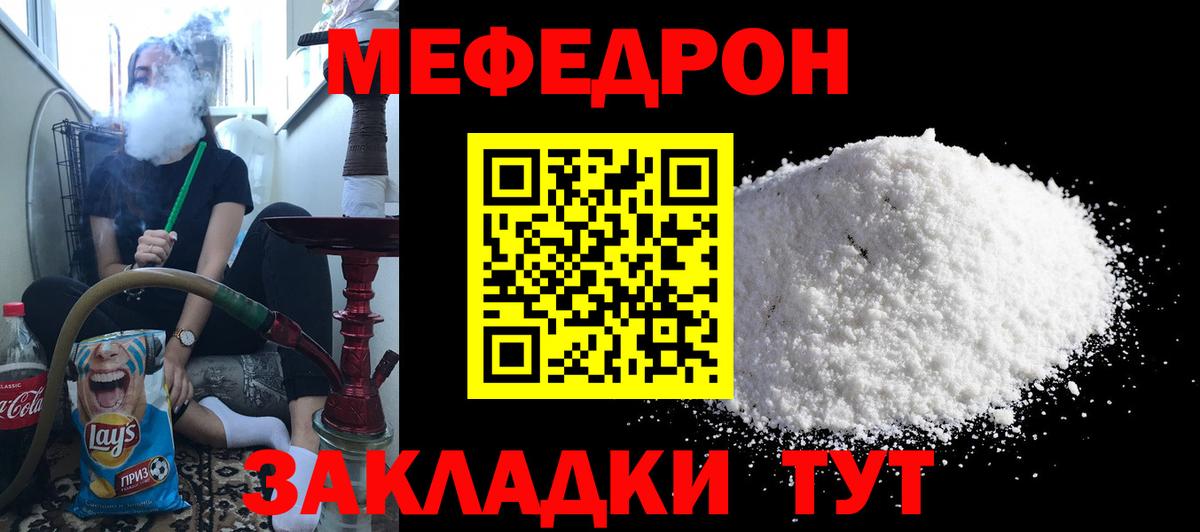 Меф VHQ  Старый Оскол 