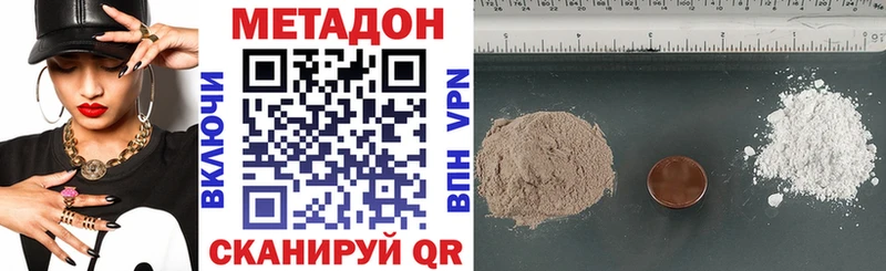 купить наркотик Старый Оскол МЕТАДОН VHQ
