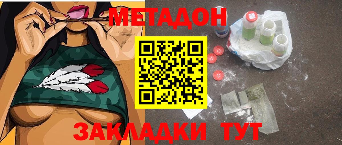 Метадон белоснежный  Старый Оскол  МЕТАДОН methadone 