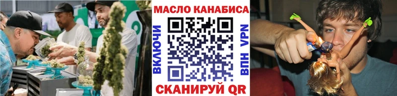ТГК THC oil  что такое наркотик  Старый Оскол 