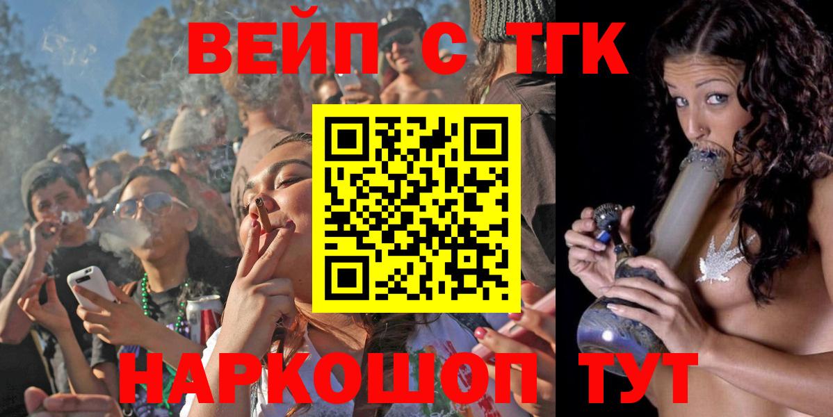 ТГК жижа  Дистиллят ТГК THC oil  Старый Оскол 